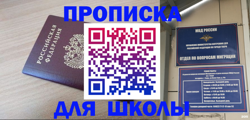 временная регистрация законно в Сысерти