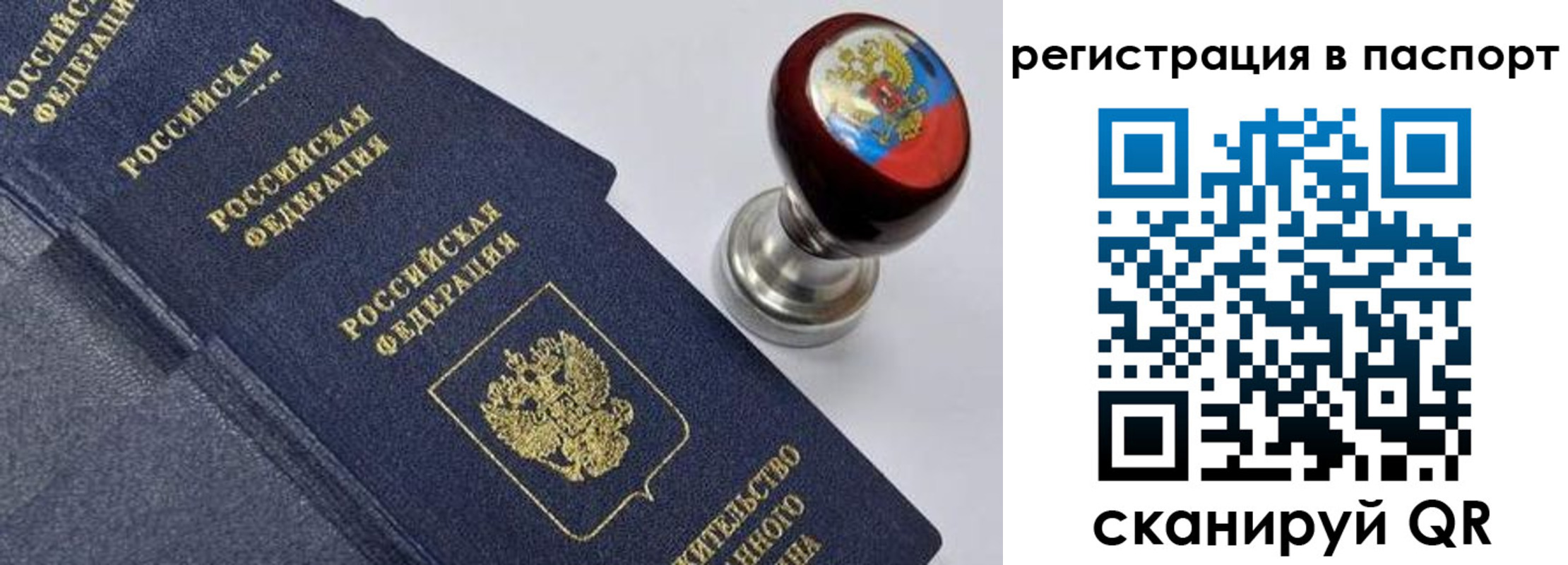 временная регистрация недорого в Сысерти