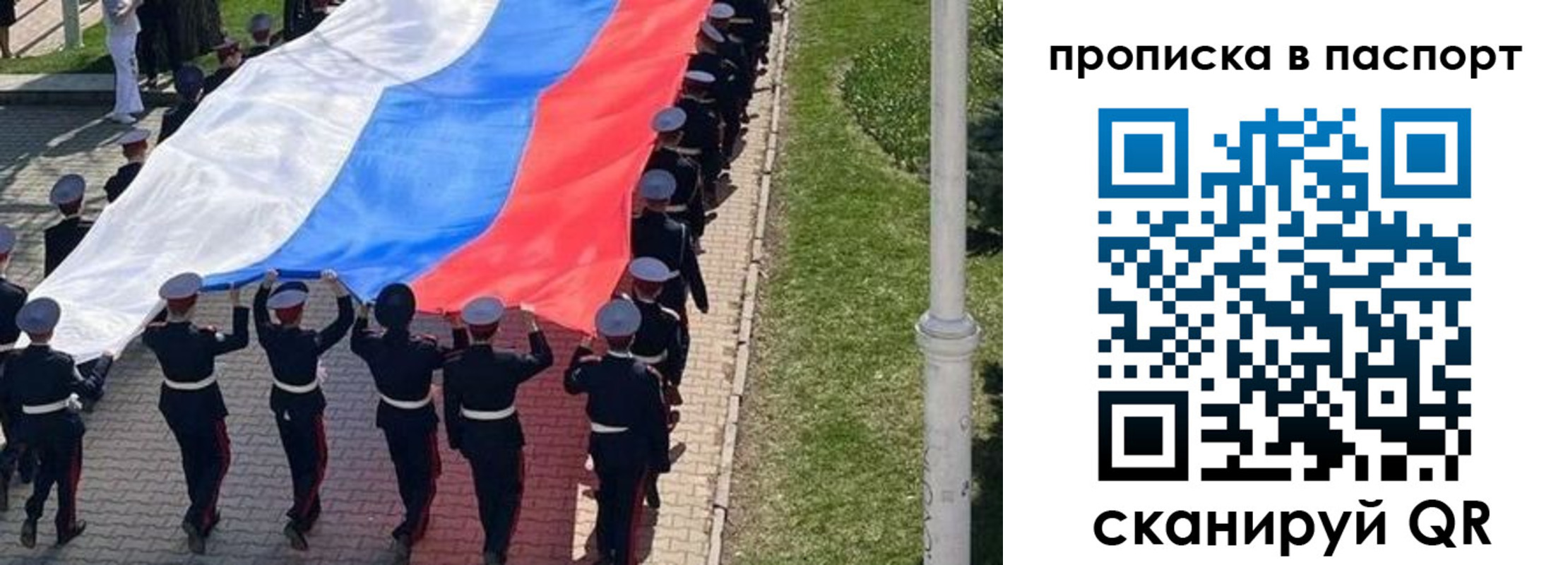 купить прописку в Сысерти