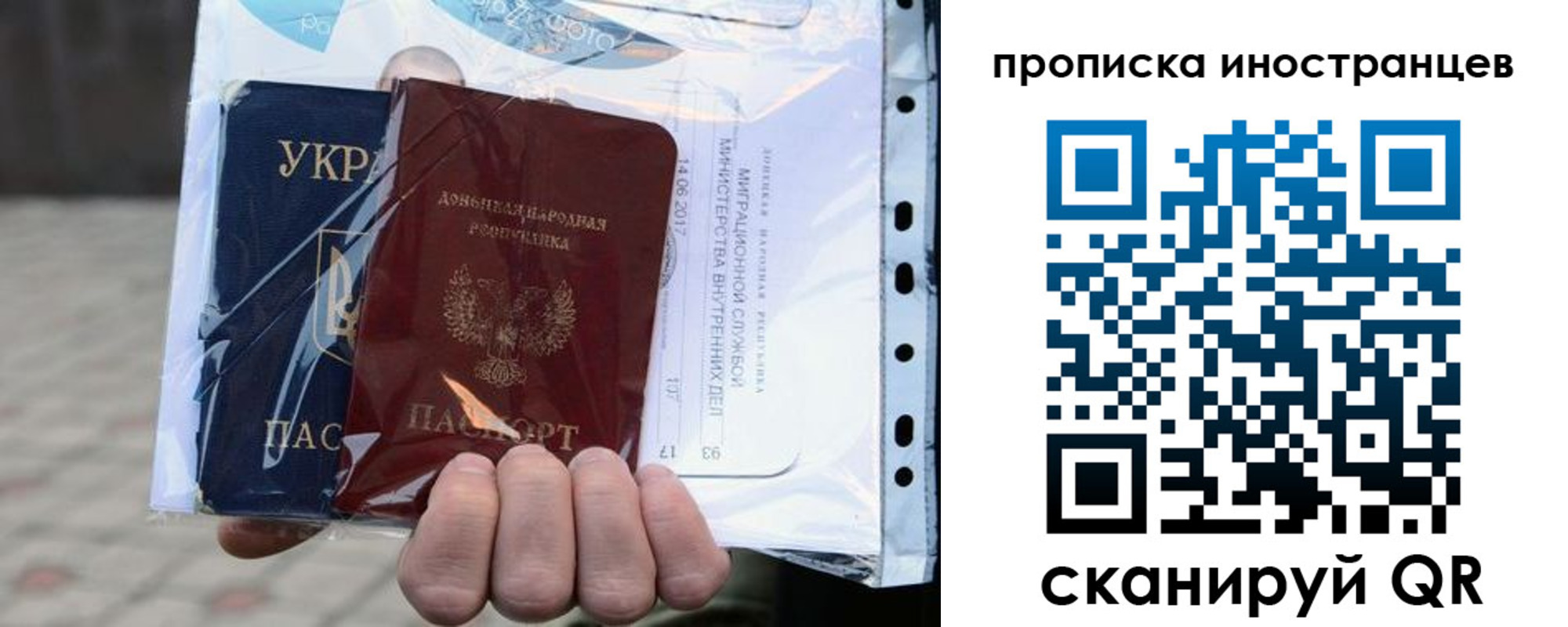 временная прописка в Сысерти