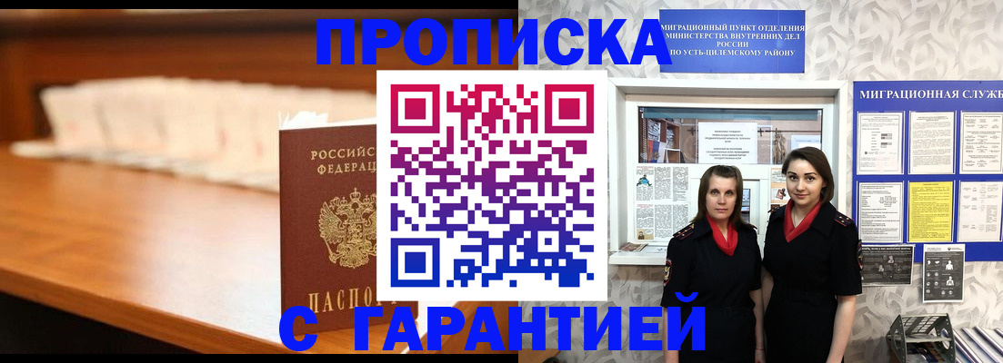 прописка паспорт в Сысерти