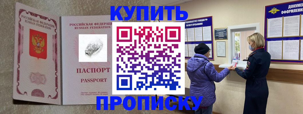 прописка от собственника в Сысерти