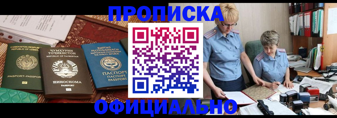 прописка для кредита в Сысерти