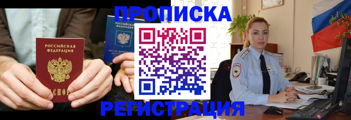 прописка 2025 в Сысерти